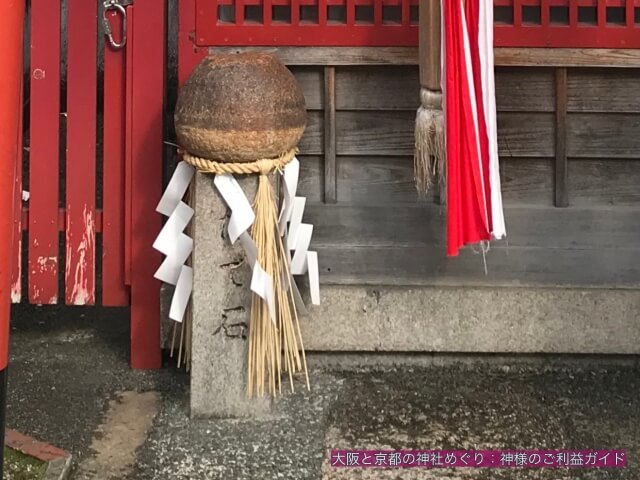 歯神社「なで石」