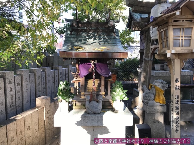 八王子神社（大阪市東成区）の摂社「白龍王大神」と白蛇