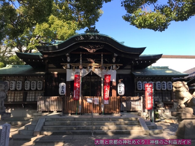 八王子神社（大阪市東成区）拝殿