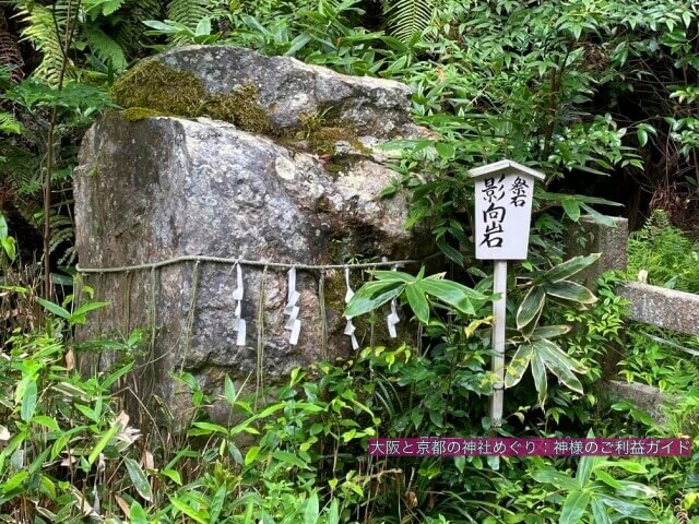日向大神宮 祭石「影向石」