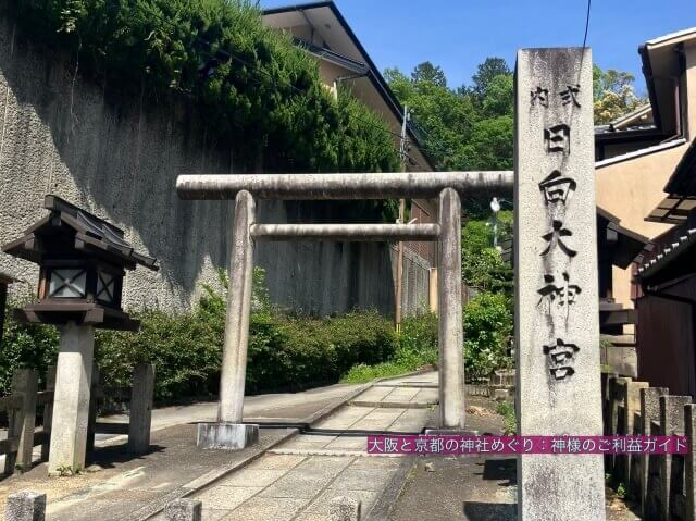 日向大神宮 一の鳥居