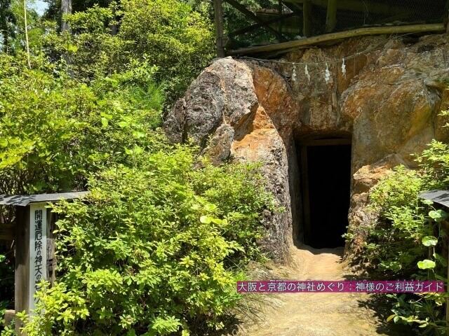 日向大神宮 天岩戸