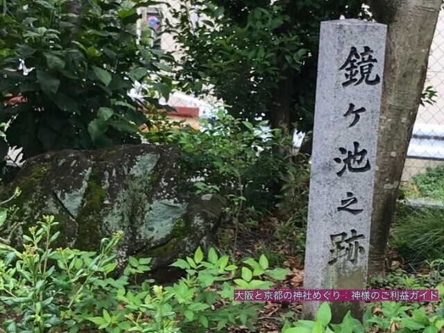 日置天神社の石碑「鏡ヶ池跡」