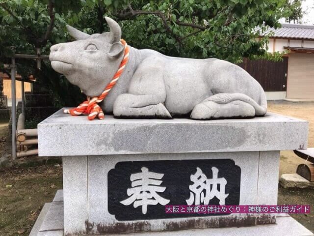日置天神社、菅原道真の撫で牛