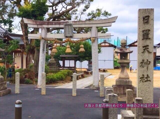 日置天神社 鳥居