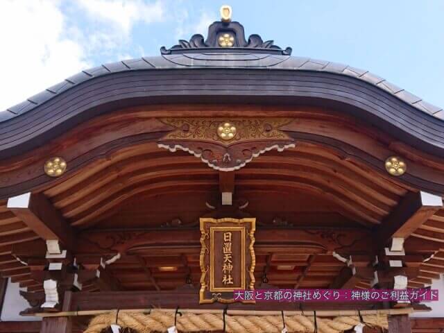 日置天神社 拝殿