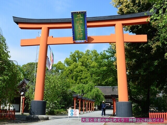 平野神社の鳥居