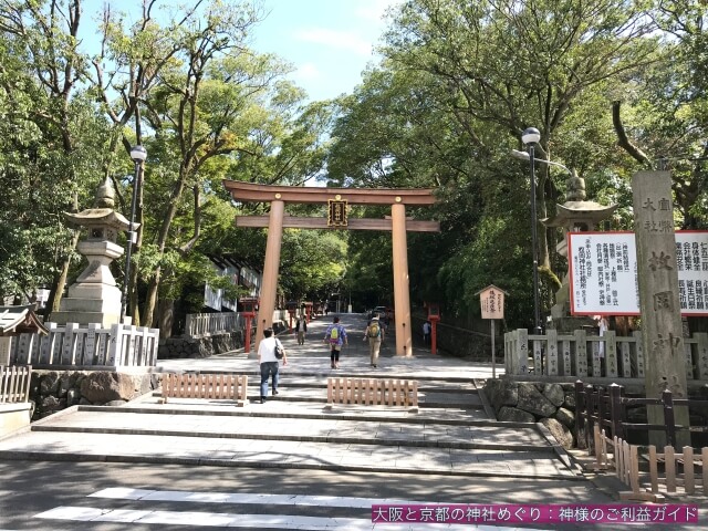 枚岡神社の鳥居
