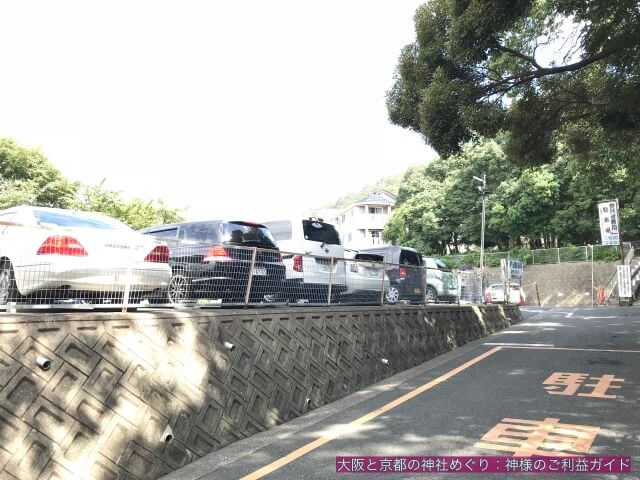 枚岡神社専用駐車場