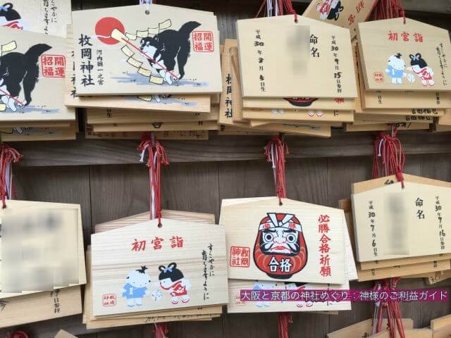 枚岡神社境内に飾られている絵馬