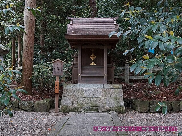 一言主神社(枚岡神社の末社)