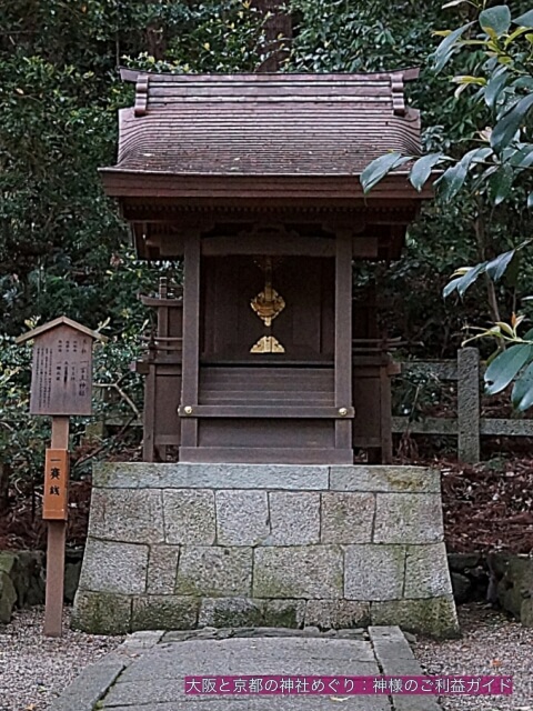 一言主神社(枚岡神社の末社)