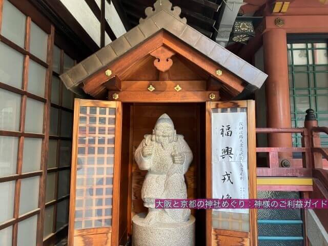 堀川戎神社の恵比寿様(えびす)像