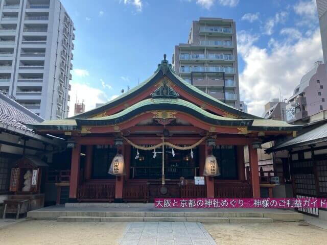 堀川戎神社の本殿