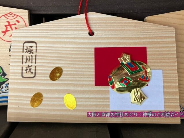堀川戎神社「戎の絵馬」