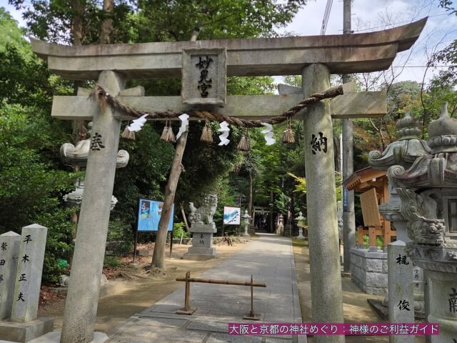 星田妙見宮の鳥居