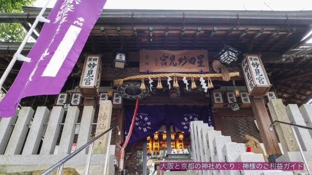 星田妙見宮(小松神社)の拝殿