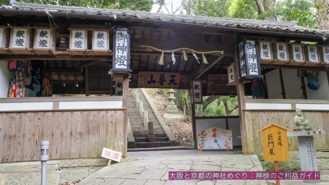 星田妙見宮(清水神社)