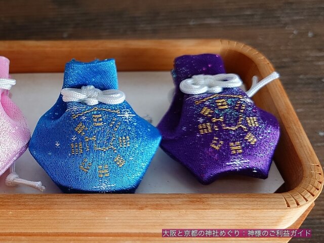 星田妙見宮のお守り「招福星守」