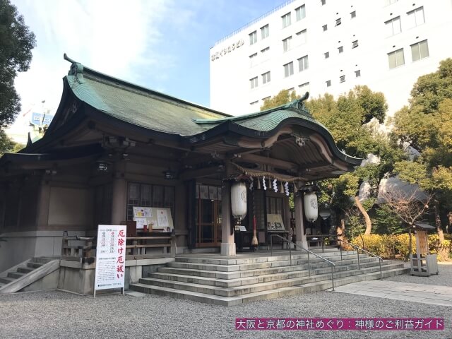 坐摩神社の拝殿