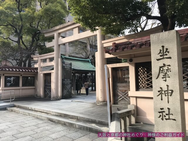 坐摩神社