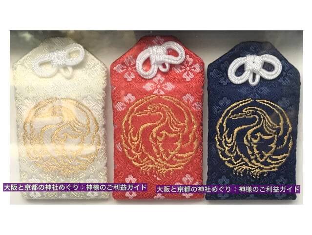 坐摩神社のお守り「錦袋御守」