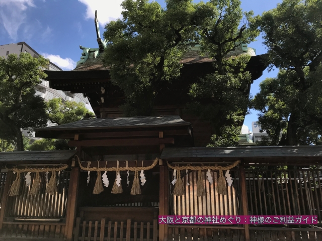 今宮戎神社本殿裏側「念押し参り」する場所