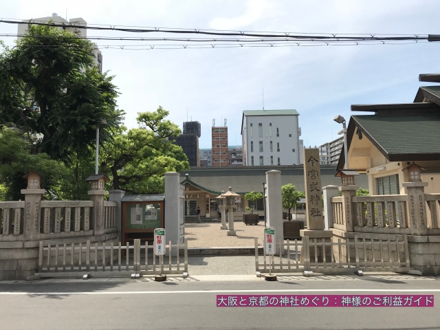 今宮戎神社