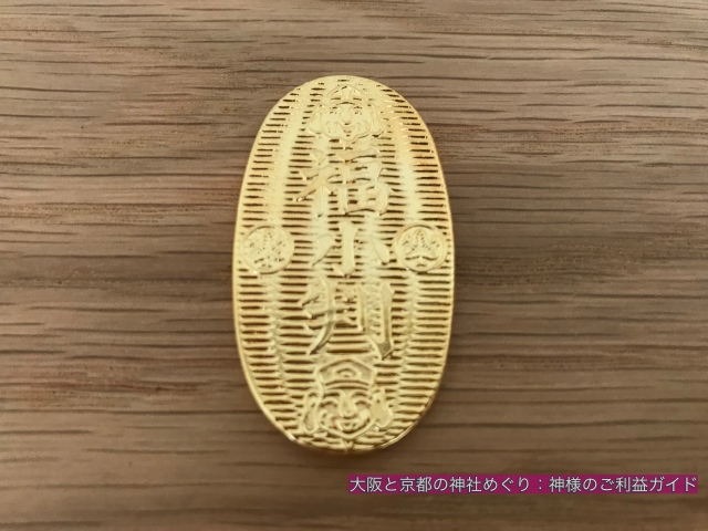大阪「今宮戎神社」のご利益、お守りについて