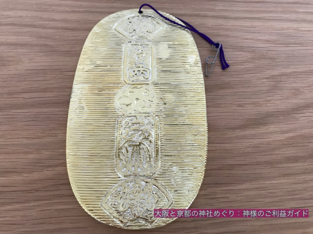 今宮戎神社、福笹につける大判