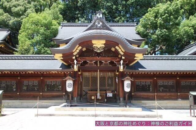 今宮神社の本殿