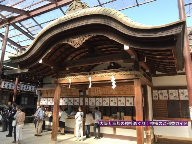 石切神社(石切劔箭神社)授与所