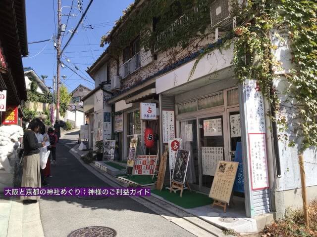 石切参道商店街の占い屋