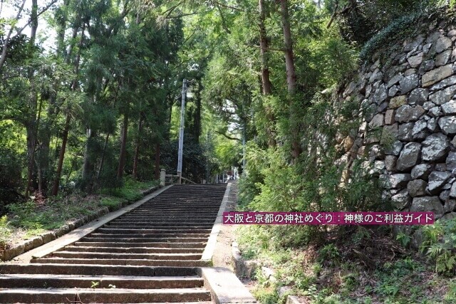 石清水八幡宮に徒歩で向かう道中の坂