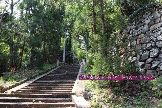 石清水八幡宮に徒歩で向かう道中の坂