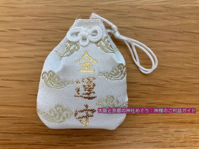 出雲大神宮のお守り「金運守」