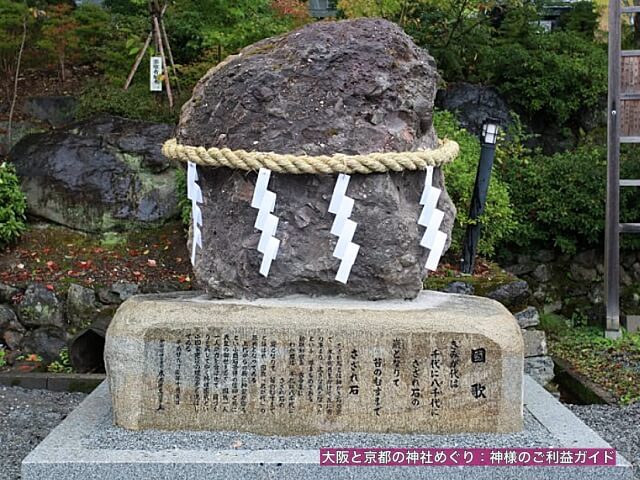 出雲大神宮（元出雲）さざれ石