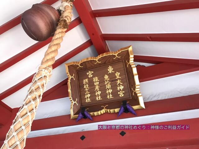 神社の拝殿にある鈴