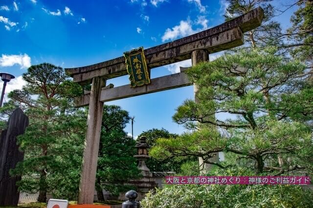 城南宮の鳥居