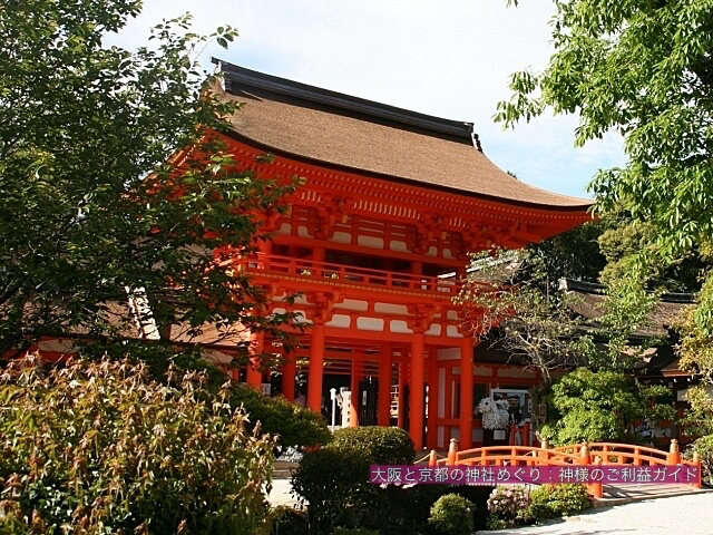 上賀茂神社の楼門