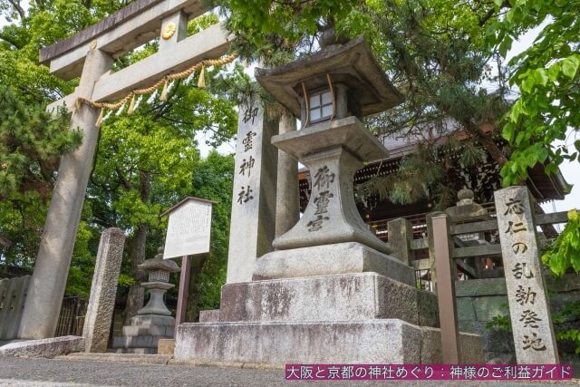 上御霊神社（御霊神社・京都）