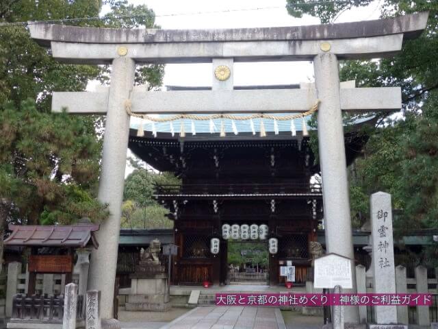 上御霊神社の鳥居