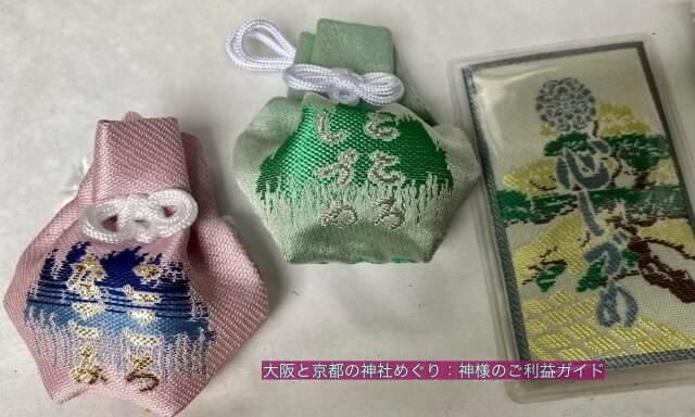 上御霊神社のお守り「こころしづめ守り」