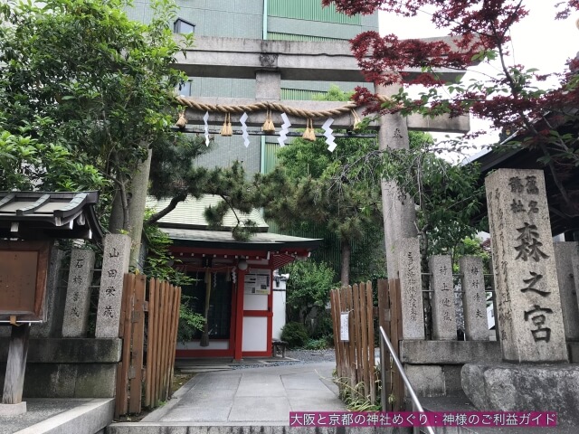 鵲森宮（森之宮神社）