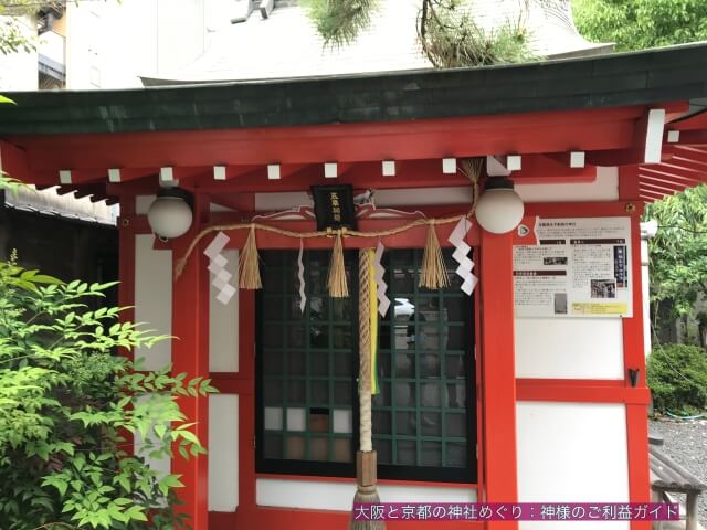 鵲森宮（森之宮神社）の摂末社「五幸稲荷社」