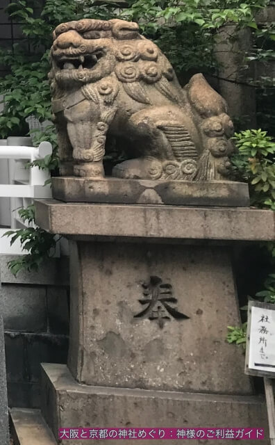 鵲森宮（森之宮神社）の狛犬（第2次世界大戦の機銃掃射跡）