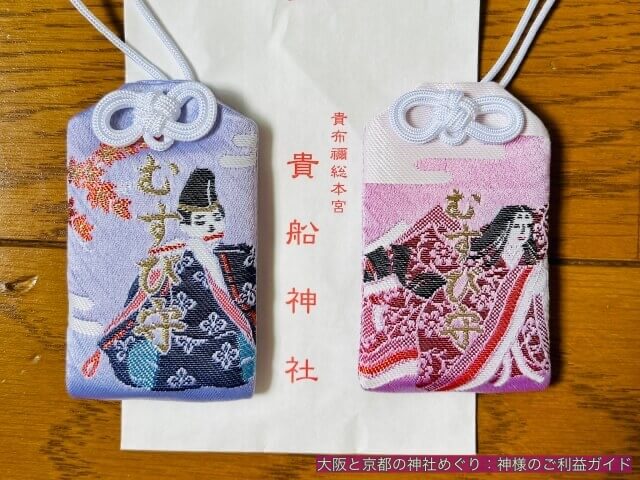 貴船神社のお守り「むすび守」