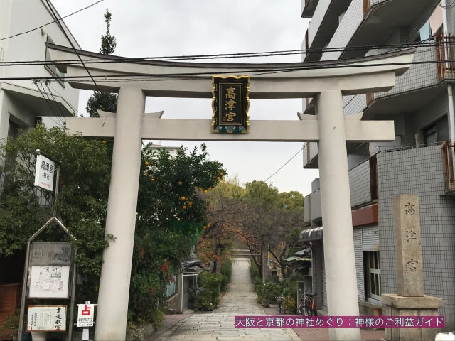 高津宮の鳥居