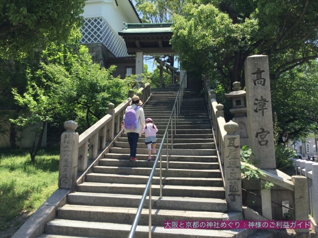 高津宮の階段