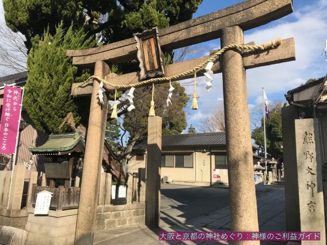 熊野大神宮の鳥居